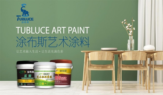 新春已至 色彩不灭 玛莎莉娜艺术涂料 为生活喝彩
